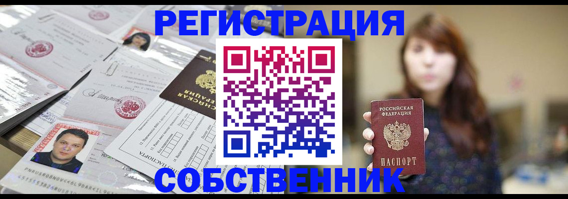 прописка иностранных граждан в Городце