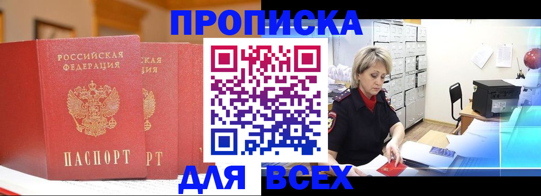 временная регистрация надежно в Городце